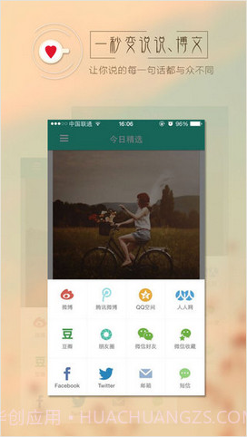 每日心情签名截图3 每日心情签名截图3