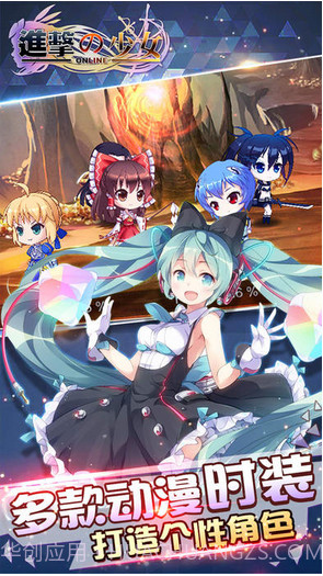 进击的少女截图2 进击的少女截图2