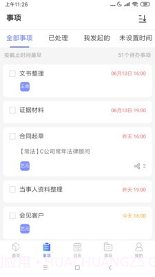 MeBox截图4 MeBox截图4