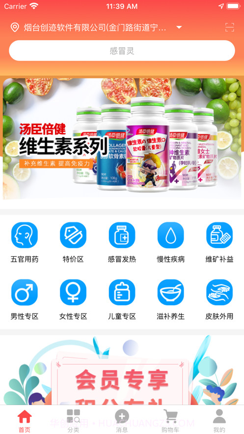 桂中大药房2截图1 桂中大药房2截图1