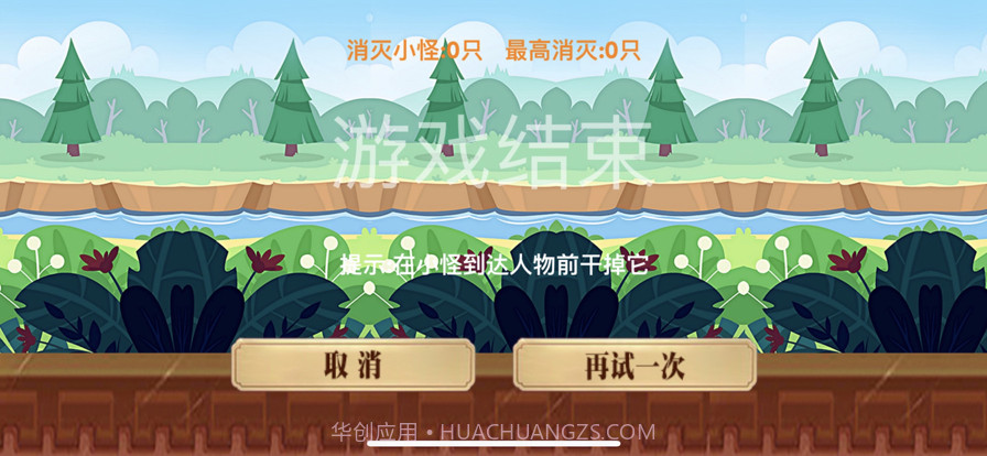 狂镖小怪物截图3 狂镖小怪物截图3