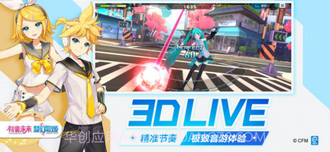 初音未来：梦幻歌姬截图2