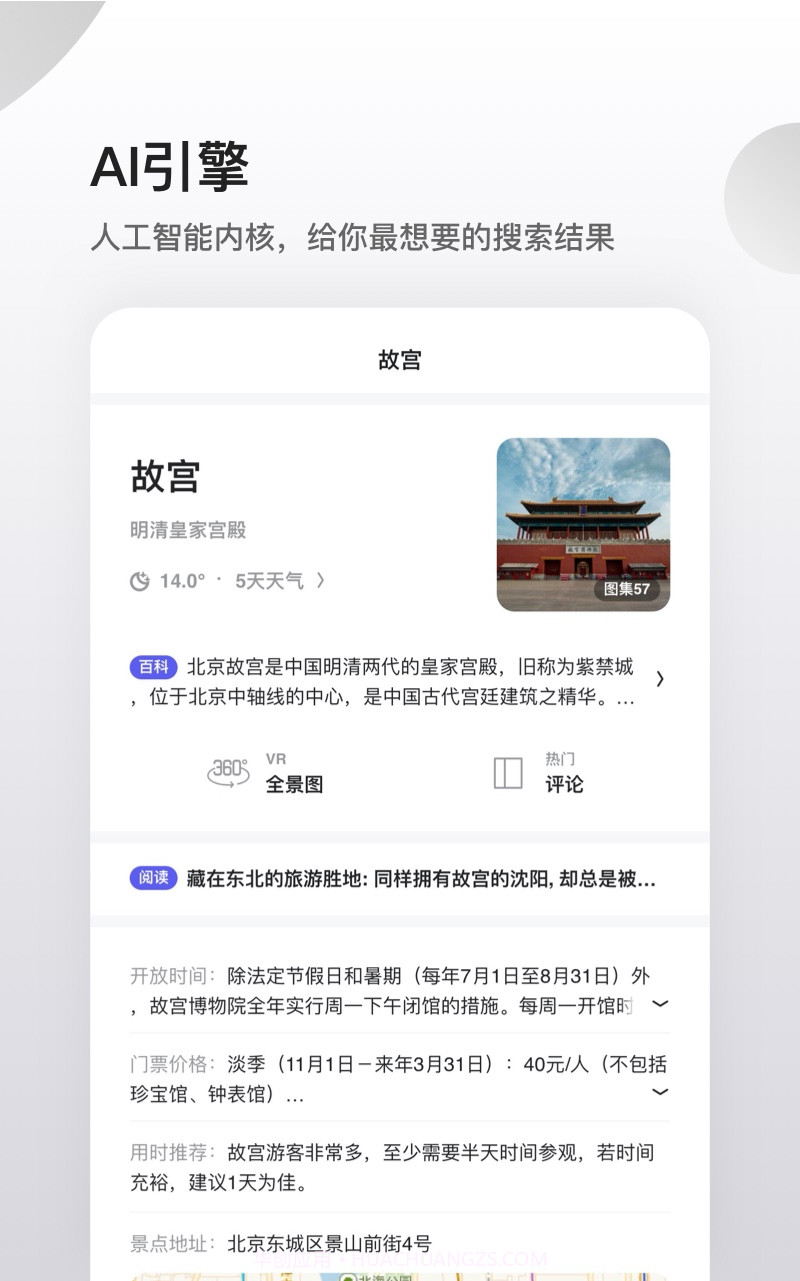 夸克浏览器hd免费版截图3
