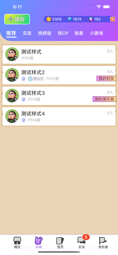 饭狼截图2 饭狼截图2