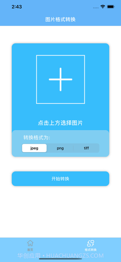 向薇证件照截图4 向薇证件照截图4