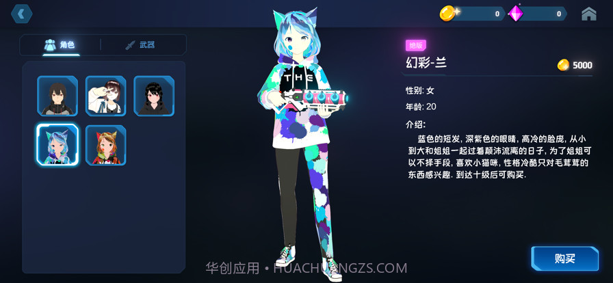 别动我水晶截图3 别动我水晶截图3