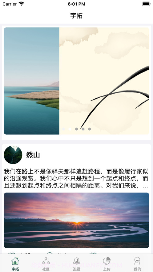 宇拓截图1 宇拓截图1