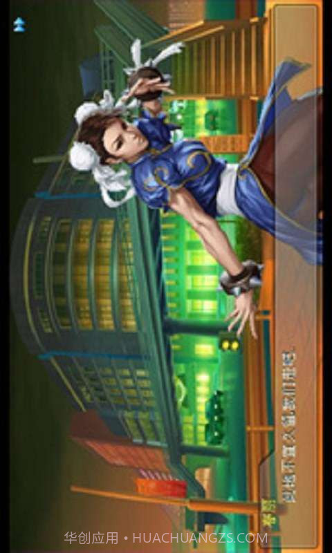 格斗家灭绝计划截图3