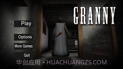 恐怖奶奶1.7.3截图4