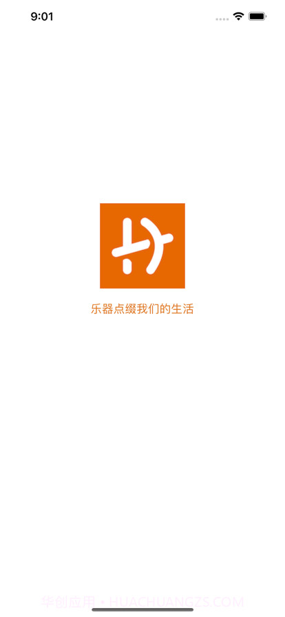 凉风乐器店截图1