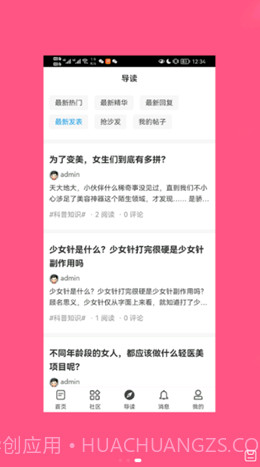 斗美截图2 斗美截图2