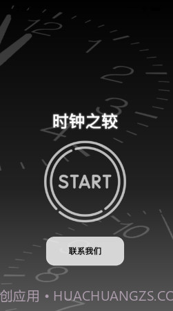 时间之较影视截图1