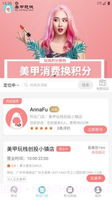 美甲玩栈截图2 美甲玩栈截图2