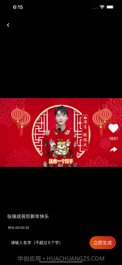 小祝福截图3 小祝福截图3