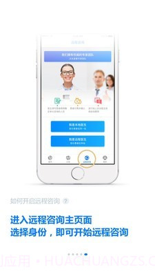 明医智截图5 明医智截图5