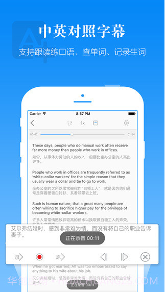 懒人英语截图2 懒人英语截图2