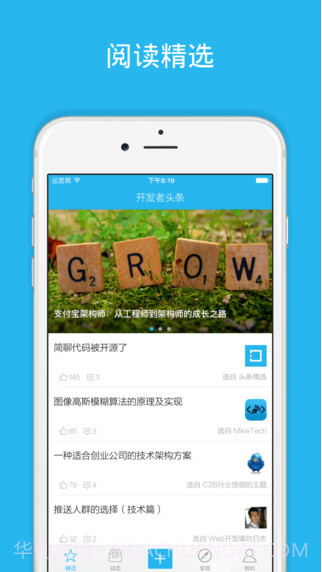开发者头条截图1 开发者头条截图1