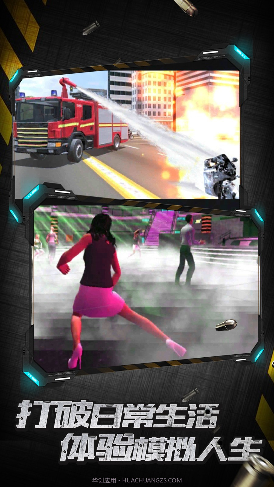 城市英雄暴走截图1 城市英雄暴走截图1