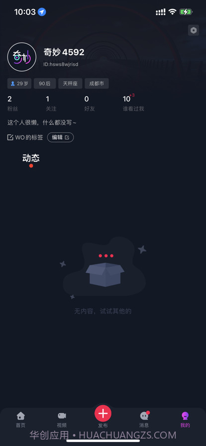 奇妙心灵截图4 奇妙心灵截图4