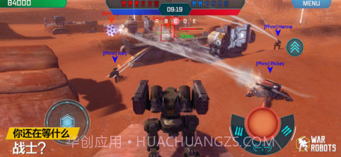 进击的战争机器Walking War Robots截图5 进击的战争机器Walking War Robots截图5