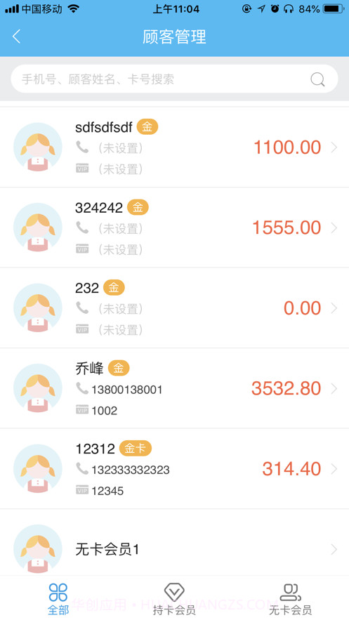 茂日软件B版截图3