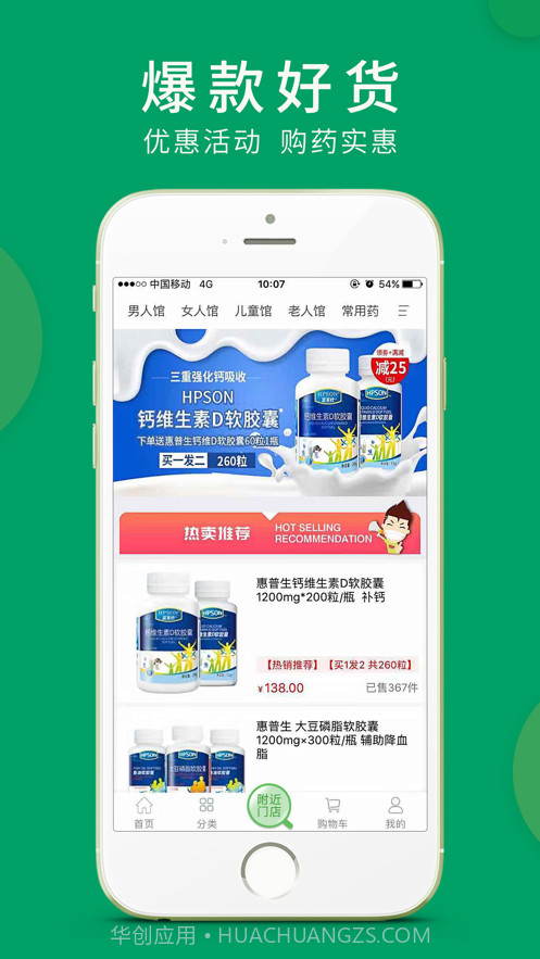 集药小护士截图1 集药小护士截图1