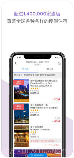 Agoda安可达截图2 Agoda安可达截图2