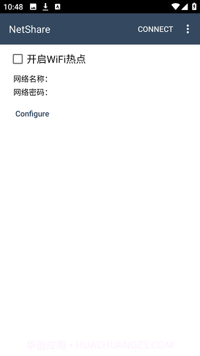 netshare共享热点截图2