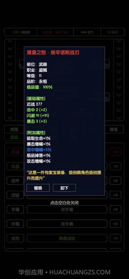 刷个尾王截图4 刷个尾王截图4