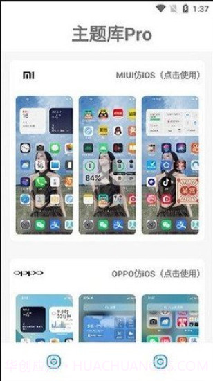 主题库pro仿苹果截图2 主题库pro仿苹果截图2