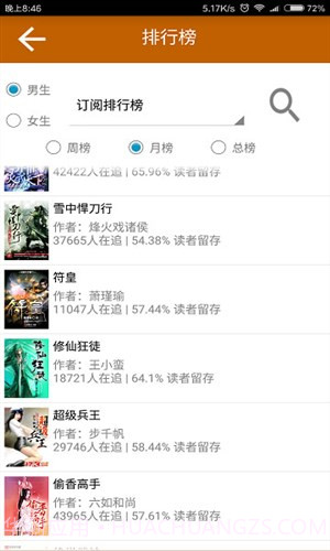 无忧追书截图1 无忧追书截图1