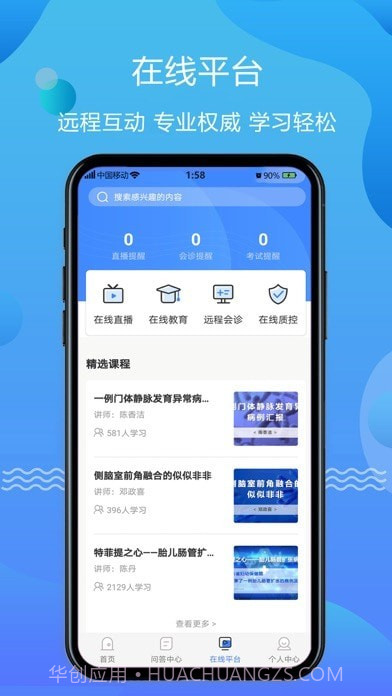 超声智库截图5