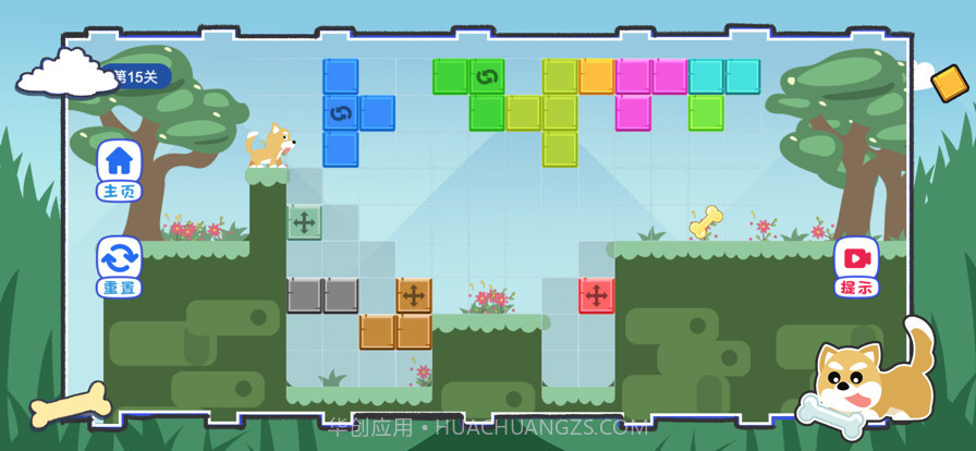 小狗捡骨头截图1 小狗捡骨头截图1