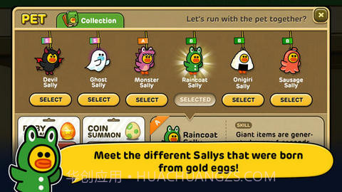 组团跑酷截图5 组团跑酷截图5