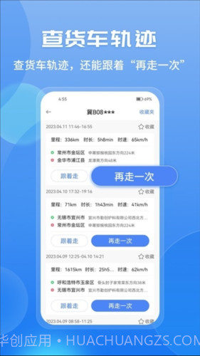 车旺大卡货车定位截图1 车旺大卡货车定位截图1