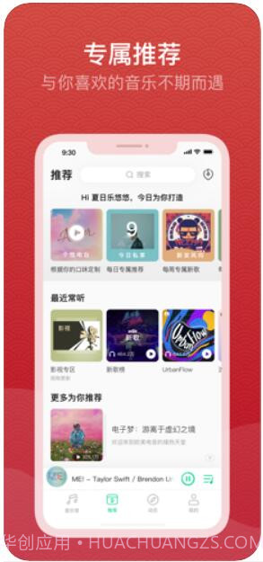QQ音乐截图1 QQ音乐截图1