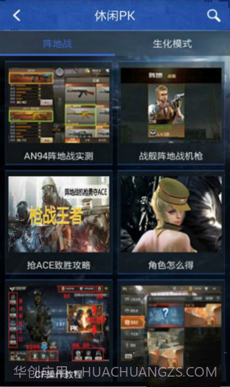 cf抽奖模拟器截图1 cf抽奖模拟器截图1