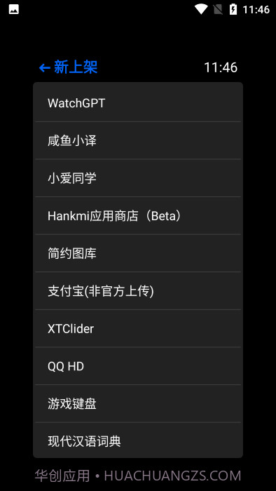 hankmi应用商店截图3 hankmi应用商店截图3