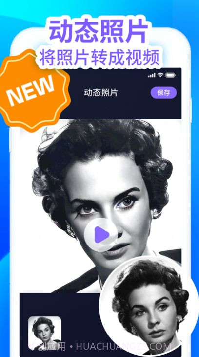 Remini智能修复照片大师截图2 Remini智能修复照片大师截图2