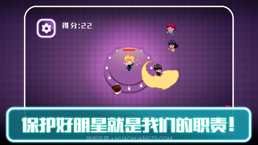 一目保镖截图3 一目保镖截图3