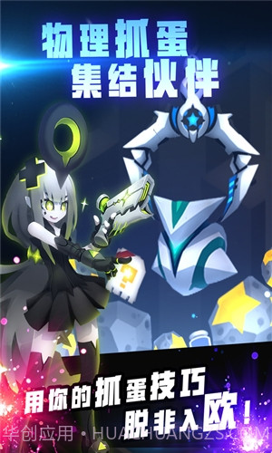 嘣战纪截图1 嘣战纪截图1