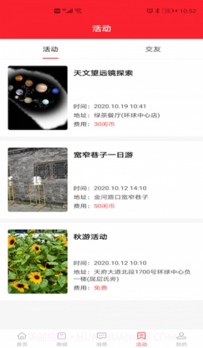 52闲职截图1 52闲职截图1