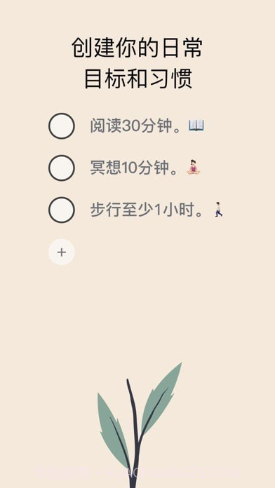 种子习惯最新版截图1