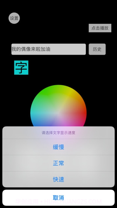 追星荧光便携神器截图1 追星荧光便携神器截图1
