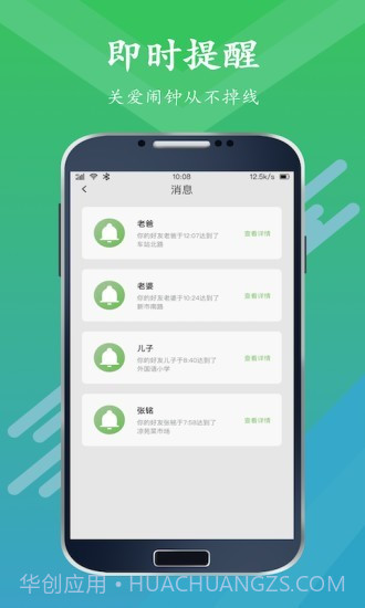 寻位器截图3 寻位器截图3