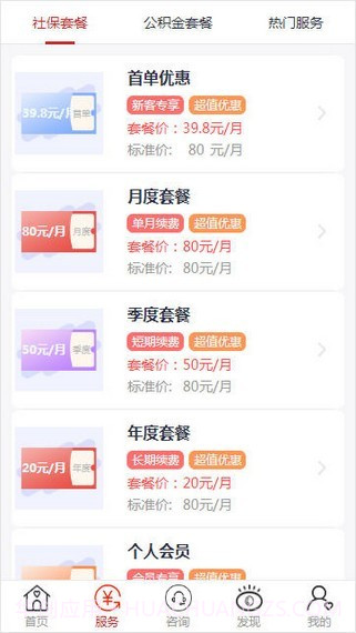 小豆社保代缴截图2 小豆社保代缴截图2