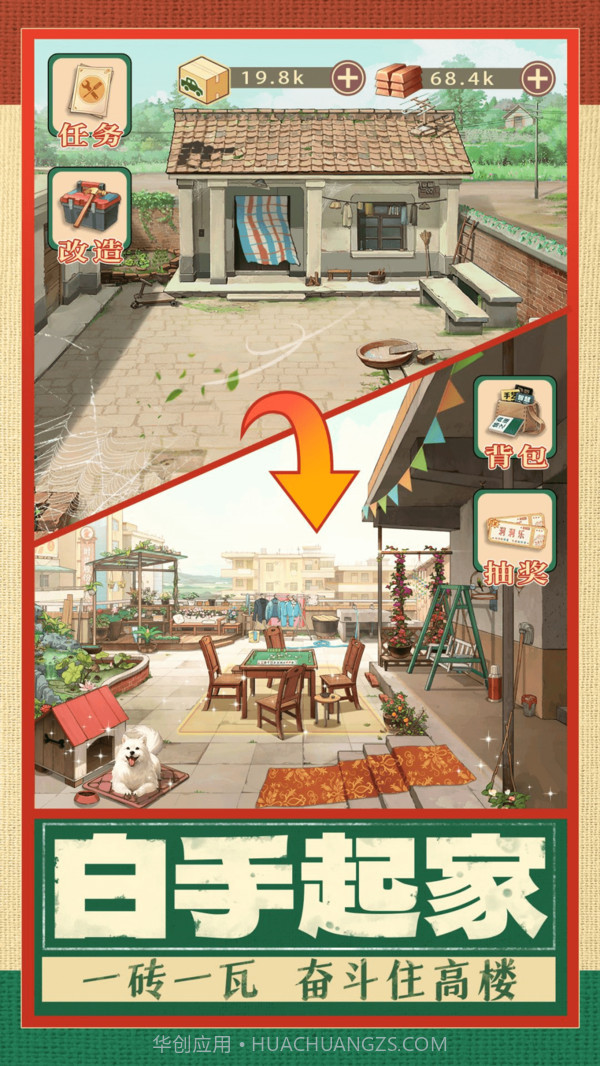 时光杂货店截图3 时光杂货店截图3