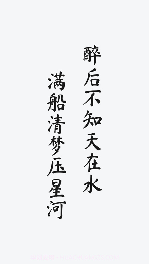 床前明月光截图1