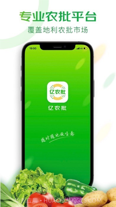 亿农批截图1 亿农批截图1