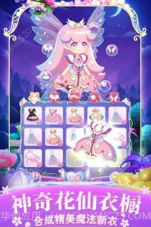 小花仙四时花语截图3